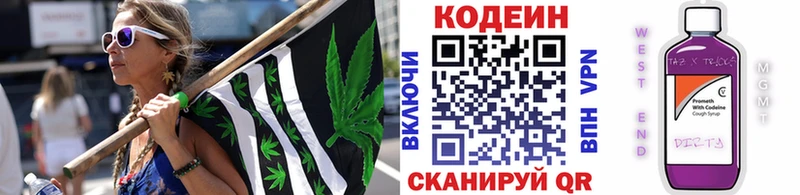 Кодеин напиток Lean (лин)  kraken рабочий сайт  Мирный 