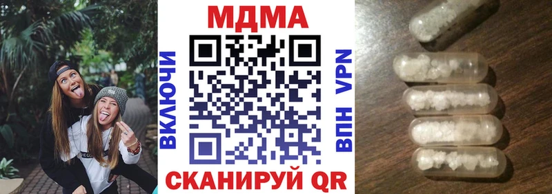 МДМА кристаллы Мирный