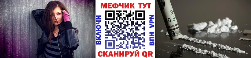 наркошоп  Мирный  Мефедрон VHQ 