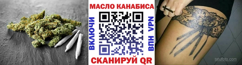 ТГК гашишное масло Мирный